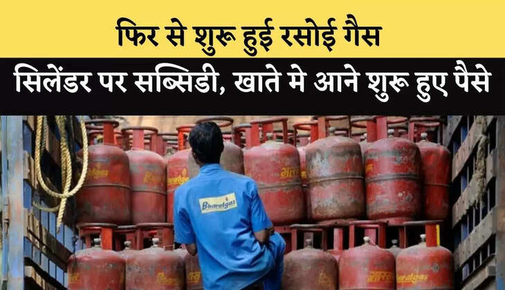 LPG Subsidy