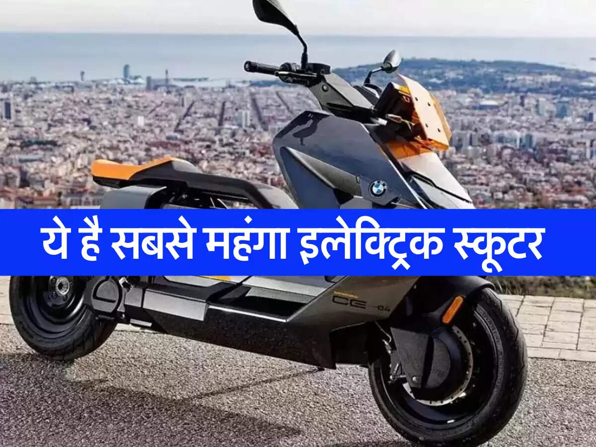 bmw electric scooter