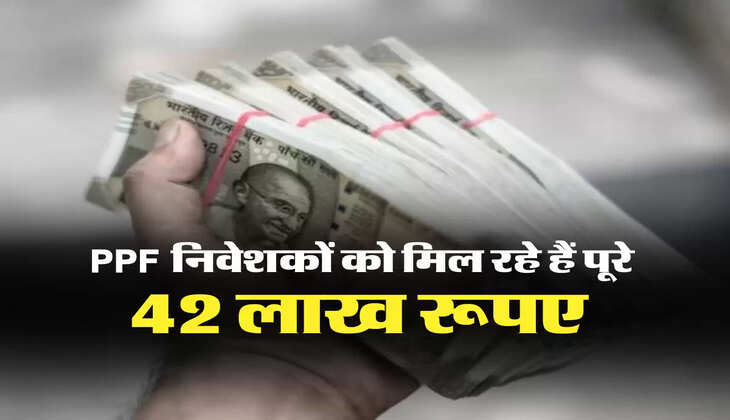 42 लाख रूपए 