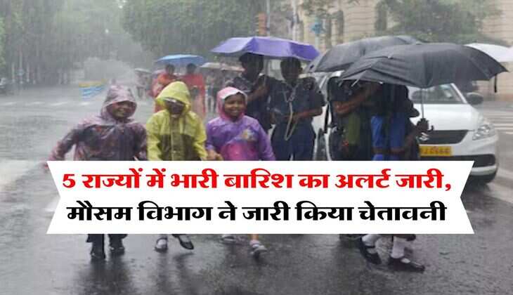 IMD Weather : 5 राज्यों में भारी बारिश का अलर्ट जारी, मौसम विभाग ने जारी किया चेतावनी