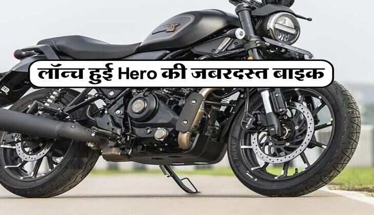 लॉन्च हुई Hero की जबरदस्त बाइक, डिजाइन और ताकत में नहीं कोई मुकाबला