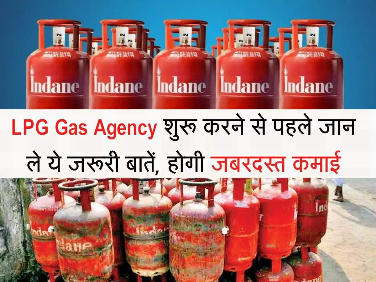 LPG Gas Agency शुरू करने से पहले जान ले ये जरूरी बातें, होगी जबरदस्त कमाई