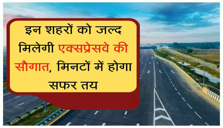 Greenfield Expressway इन शहरों को जल्द मिलेगी एक्सप्रेसवे की सौगात, मिनटों में होगा सफर तय