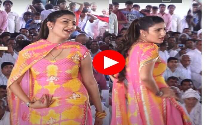 Sapna Choudhary Dance : सपना चौधरी ने वन टू वन हिलाई पतली कमर, फैंस हुए दीवाने