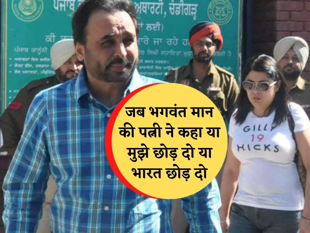 bhagwant mann wife