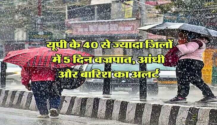 UP IMD Rain Alert : यूपी के 40 से ज्यादा जिलों में 5 दिन वज्रपात, आंधी और बारिश का अलर्ट