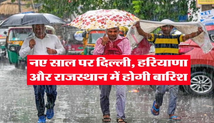 नए साल पर दिल्ली, हरियाणा और राजस्थान में होगी बारिश