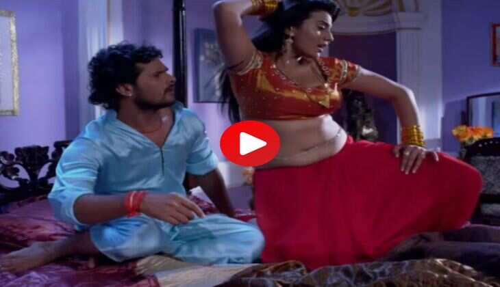Bhojpuri Video : आधी रात को बेडरूम में अक्षरा सिंह के साथ खेसारी लाल ने की ऐसी हरकत