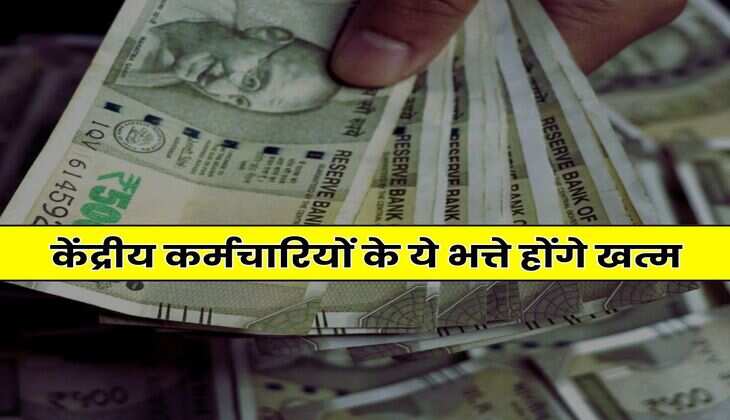 8th Pay Commission : केंद्रीय कर्मचारियों के ये भत्ते होंगे खत्म