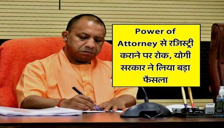 Power of Attorney से रजिस्ट्री कराने पर रोक, योगी सरकार ने लिया बड़ा फैसला