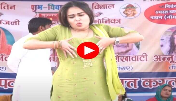 Haryanvi Dance Video : आरसी उपाध्याय ने गाने की धुन पर लचकाया हैवी फिगर, लोग बरसाने लगे नोट