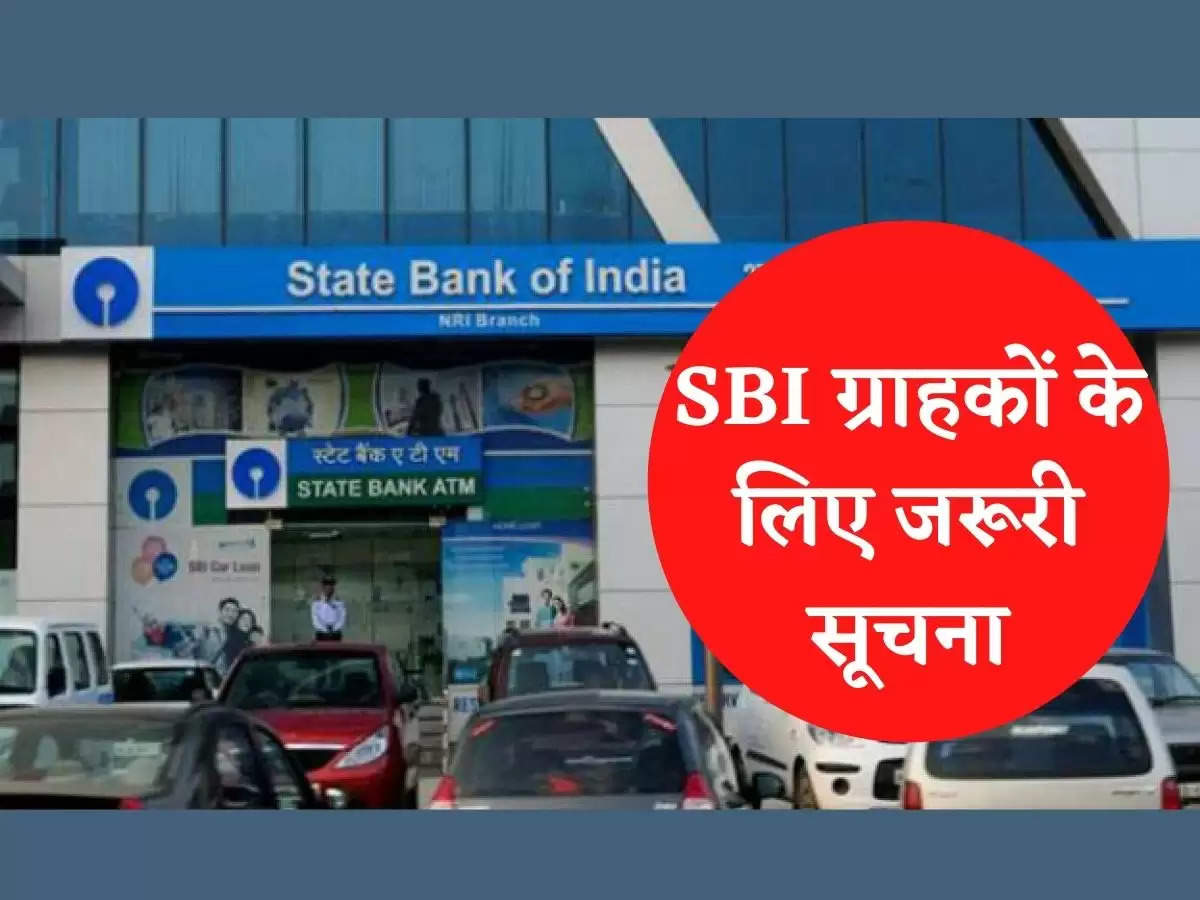 SBI customers will now be able to block their ATMs sitting at home, follow this simple process