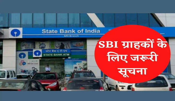 SBI customers will now be able to block their ATMs sitting at home, follow this simple process