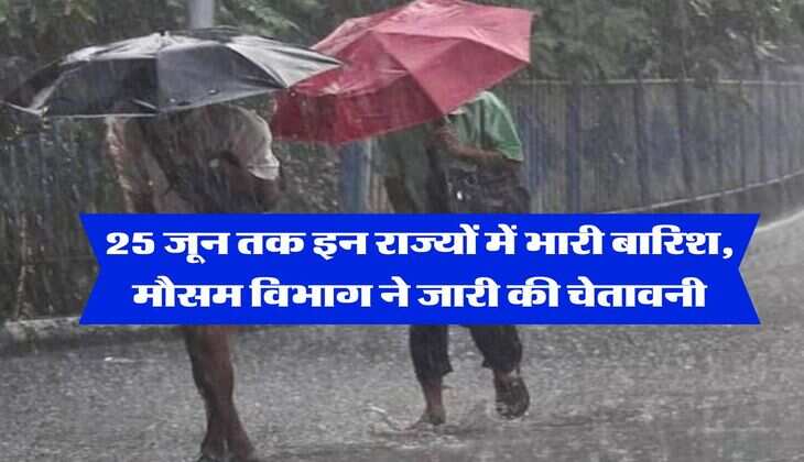 IMD Rainfall Alert : 25 जून तक इन राज्यों में भारी बारिश, मौसम विभाग ने जारी की चेतावनी