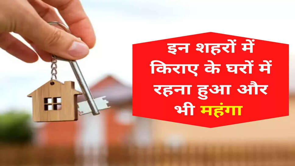 home rent
