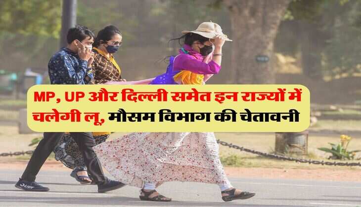 Wether Update : MP, UP और दिल्ली समेत इन राज्यों में चलेगी लू, मौसम विभाग की चेतावनी&nbsp;