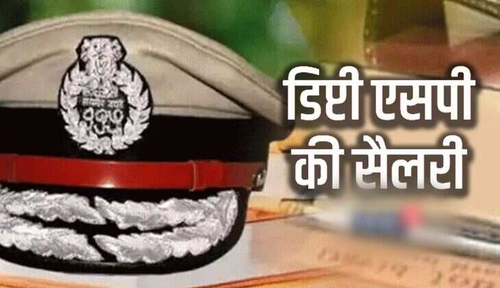 DSP कैसे बनें कितनी मिलती है सैलरी और अन्य सुविधाएं