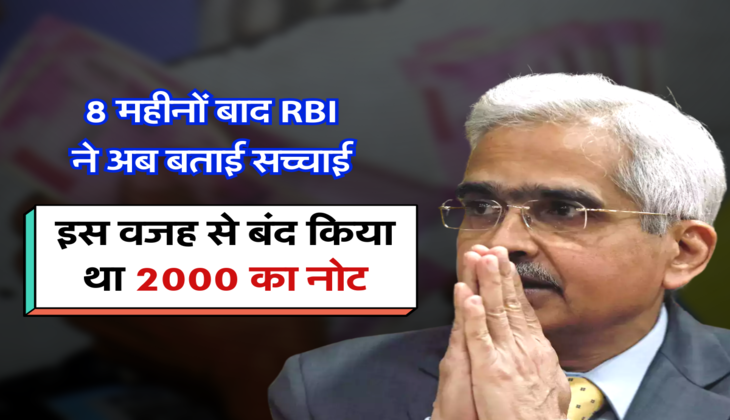 इस वजह से बंद किया था 2000 का नोट