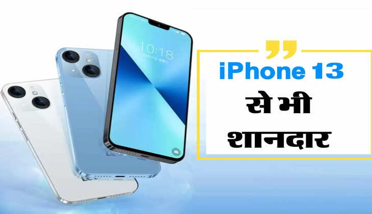 मार्केट में आते ही छाने लगा 6 हजार वाला Smartphone, लोग बोले ये तो iPhone 13 से भी शानदार