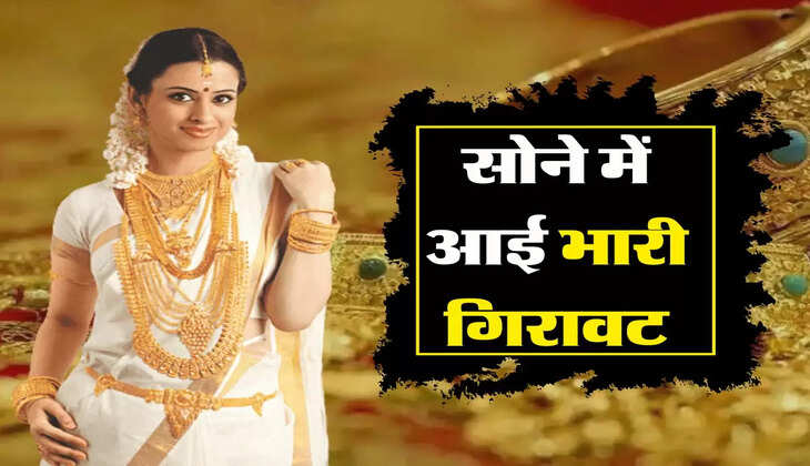 Sone Ka Bhaav : सोना लगातार गिर रहा, चांदी लगातार बढ़ रही, खरीदने से पहले चेक कर लें नए रेट