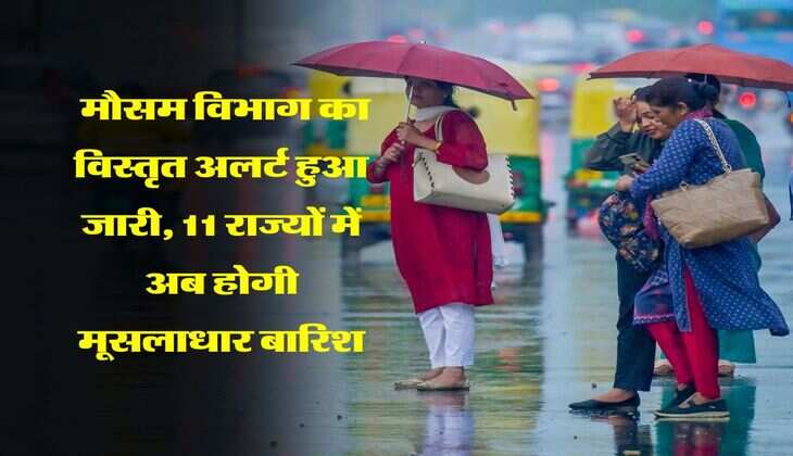 IMD Weather Today : मौसम विभाग का विस्तृत अलर्ट हुआ जारी, 11 राज्यों में अब होगी मूसलाधार बारिश