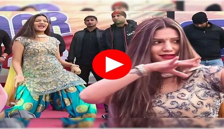 Sapna ka Dance : सपना चौधरी ने स्लोली स्लोली मटकाई पतली कमर, अदाएं देख फैंस के छूटे पसीने