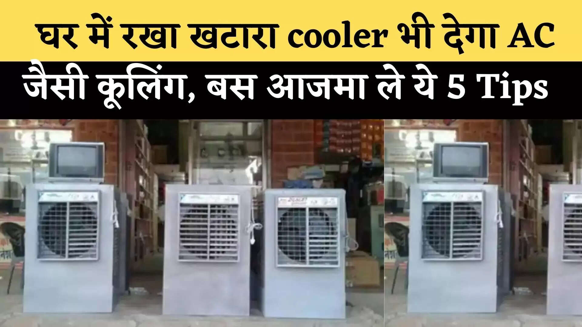 Update more than 95 cooler kurti mein lagana cooling latest POPPY