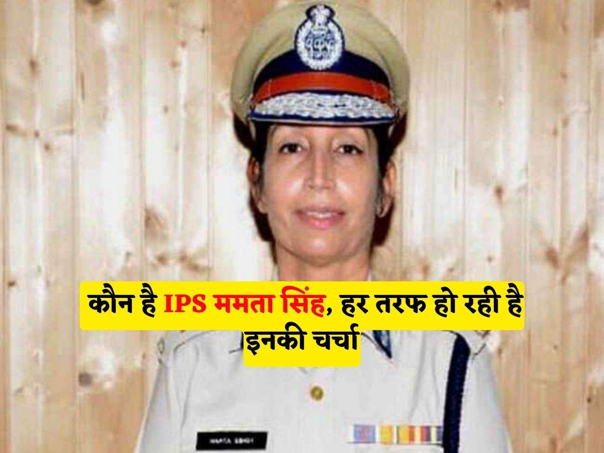 IPS News : कौन है IPS ममता सिंह, हर तरफ हो रही है इनकी चर्चा