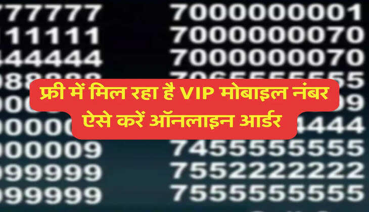 airtel vip number