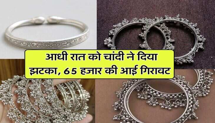 Silver price today : आधी रात को चांदी ने दिया झटका, 65 हजार की आई गिरावट