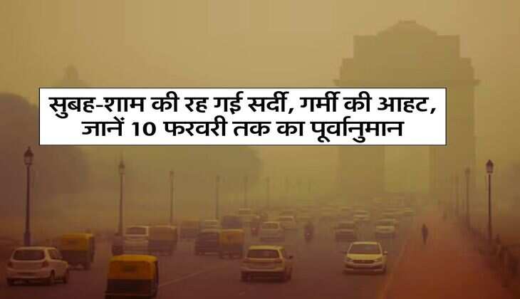 Weather Update : सुबह-शाम की रह गई सर्दी, गर्मी की आहट, जानें 10 फरवरी तक का पूर्वानुमान