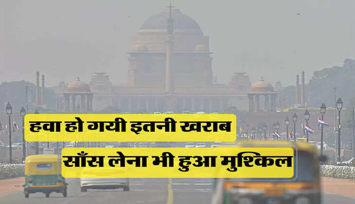 साँस लेना भी हुआ मुश्किल 