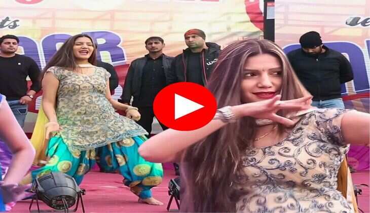 Sapna Choudhary Dance : सपना चौधरी ने स्टेज पर किया धुआंधार डांस, ठुमके देख फैंस हुए बेकाबू