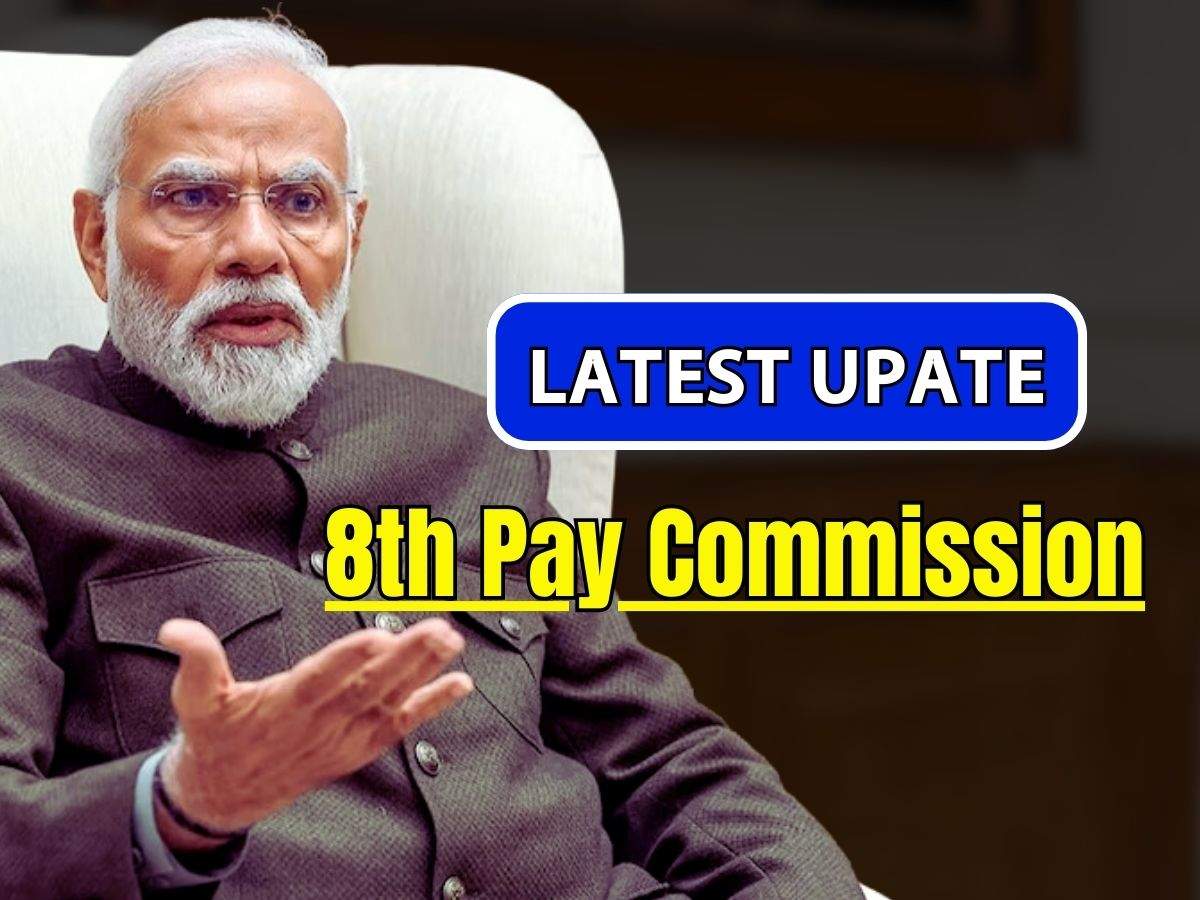 8th Pay Commission: केंद्रीय कर्मचारियों के आठवें पे कमीशन को लेकर सरकार ने कर दिया क्लीयर
