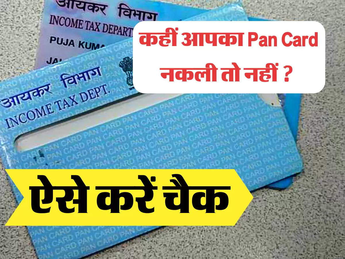 pan card apply 