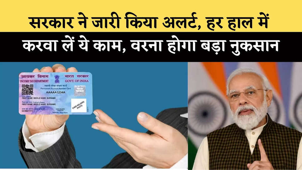 PAN-Aadhaar Linking Deadline