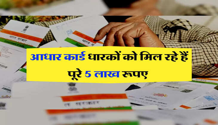 adhaar card update 