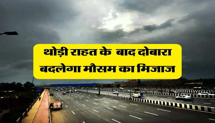 IMD Weather Update: थोड़ी राहत के  बाद दोबारा बदलेगा मौसम का मिजाज, शीतलहर के साथ गिरेगा पारा