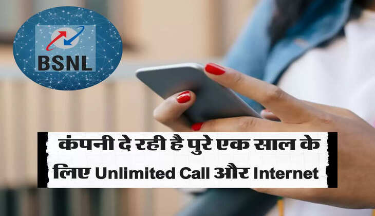 अब बार-बार रिचार्ज करने से मिली आजादी, ये कंपनी दे रही है पुरे एक साल के लिए Unlimited Call और Internet 