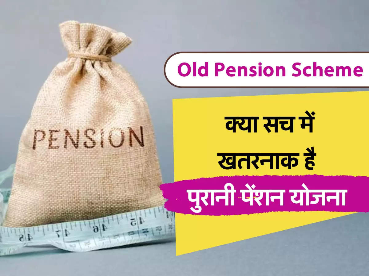 old pension scheme 