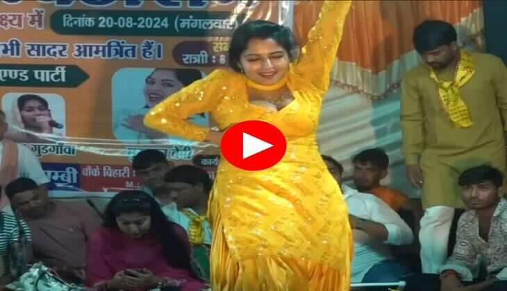 Haryanvi Dance Video : मुस्कान बेबी ने स्टेज पर दिखाया जवानी का जोश, लोग बोले दूसरी सपना