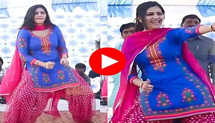 Sapna Choudhary Dance : सपना चौधरी ने स्टेज पर किया गदर डांस, अदाएं देख बूढ़ों में भी भर गया जोश