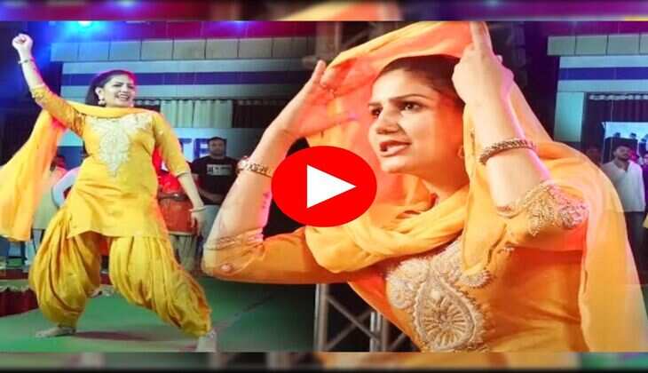 Sapna Choudhary ने स्टेज पर दिखाए ताबड़तोड़ डांस मूव्ज, बोली- क्या फायदा इस यारी का