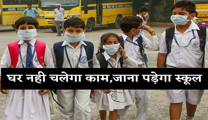 Haryana News हरियाणा में स्कूल न जाने वाले बच्चों का करवाया जाएगा सर्वे, स्कूलों में करवाया जाएगा दाखिला