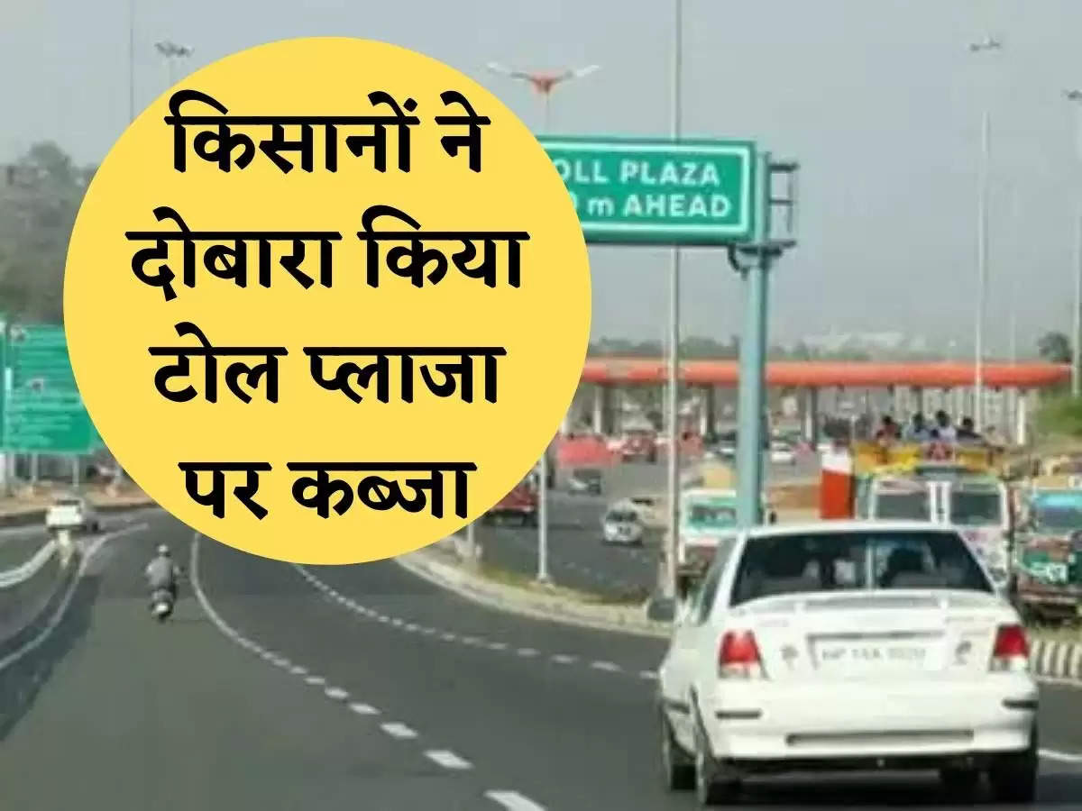 kisan toll