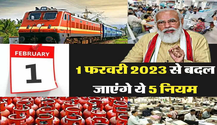 1 फरवरी 2023: फरवरी 2023 में बदल जाएंगे आपसे जुड़े ये 5 नियम, जेब पर पड़ेगा सीधा असर