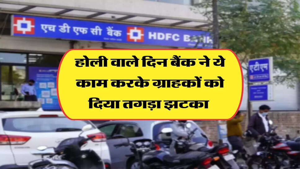 hdfc bank 