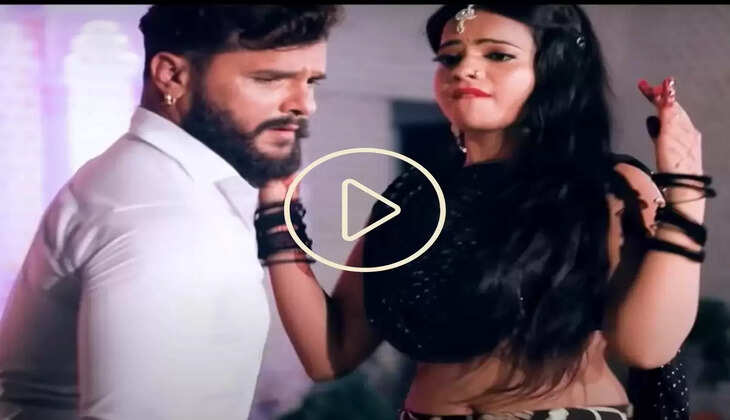 Bhojpuri Video : खेसरी लाल ने अपनी लवर अनिशा पांडे से किया ताबड़तोड़ रोमांस, देखें वीडियो 