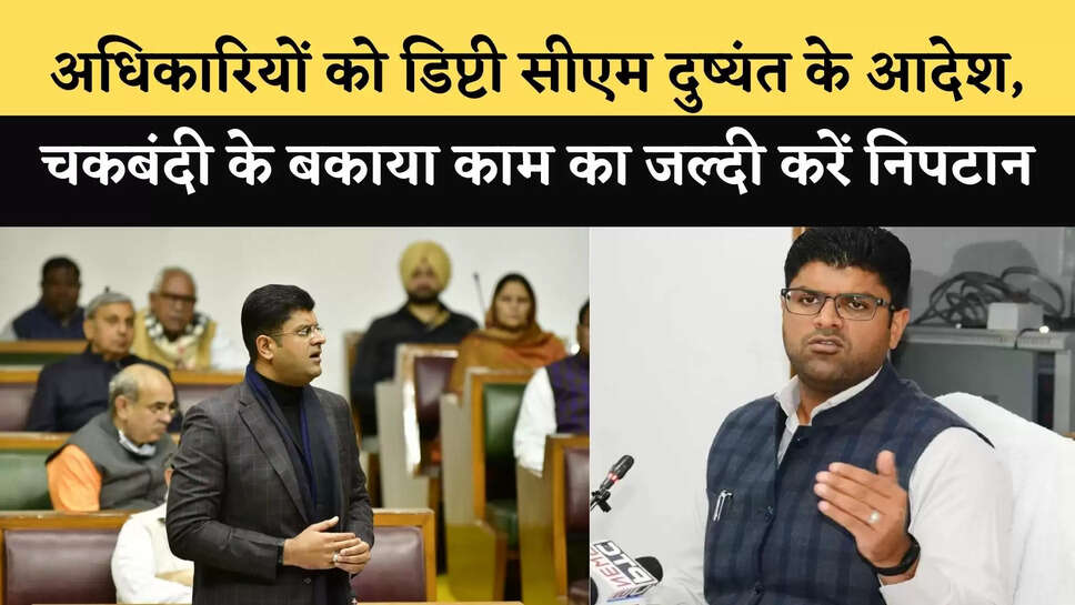 depty cm dushyant