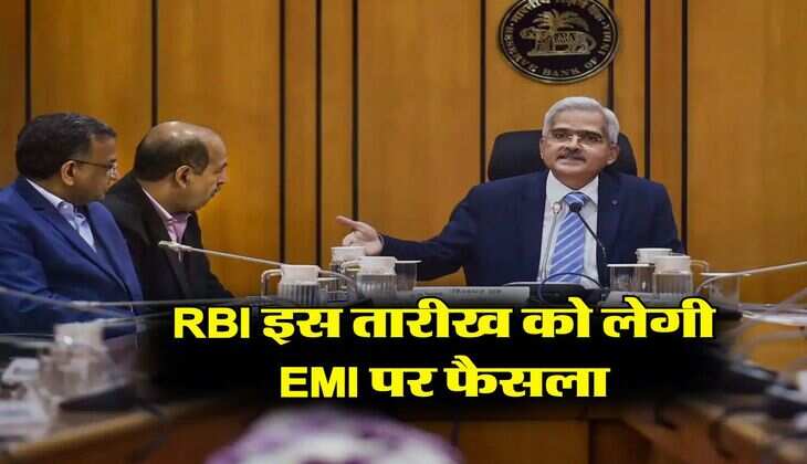लोन लेने वालों के लिए जरूरी अपडेट, RBI इस तारीख को लेगी EMI पर फैसला